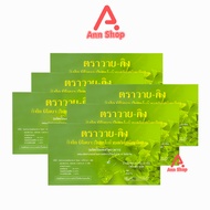 Y-Gink Ginkgo Biloba วาย กิง กิงโก บิโลบา ใบแป๊ะก๊วยสกัด 30 เม็ด [6 กล่อง] G0042 801