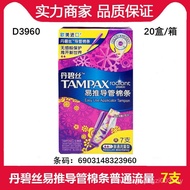 Danbisi Easy Push Long Catheter Type Tampon Normal Flow 7 Pcs x 1 Box D3960