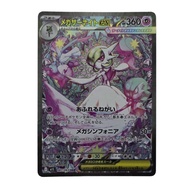 Pokemon - Mega Gardevoir Ex 87 Card (M1S: Mega Symphonia)