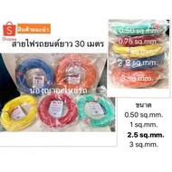 Car Wiring​Size​ 0.5​/0.75/1.0/2.5/3.0 Length 30 Meters The Model Is Not Full. Real Copper 1/Motorcy
