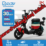 LVJU-D6 48V22AH 350W รถไฟฟ้า ผู้ใหญ่ จักรยาน จักรยานไฟฟ้า Electric Bike สกูตเตอร์ไฟฟ้า รถไฟฟ้าผู้ใหญ