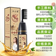 Jiang Xiaocai Hair Dye Comb Color Hair Dye Plant Does Not Hurt Hair Gentle Cover White Hair Herbal H