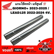 Front Shock Absorber GIORNO 2022 2023 2024 2025/LEAD/LEAD125 2022 2023 2024/Geono Genuine 51410-K2T-