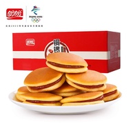 [Pre-Order-240g] Panpan Dorayaki Red Bean Flavor Layer Cake Nutritious Breakfast Biscuits Children's