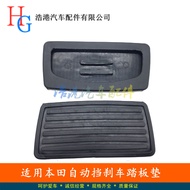 46545-S84-A81 Suitable for Honda Accord Civic CRV Brake Pedal Rubber Foot Pedal Rubber Pad
