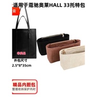 Suitable for Coach Outlet Hall 33 Tote Inner Organizer Insert Bag Lightweight