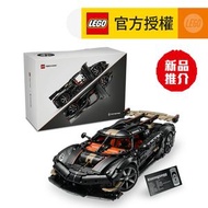 LEGO® Technic 42232 Koenigsegg Sadair's Spear 巔峰超跑 (柯尼賽克,跑車模型,禮物,玩具)