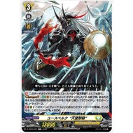 Youthberk "Protofall Arms" - D-TD03/001R TDR 2022 JP (CardFight Vanguard)