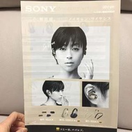 罕有！宇多田光 SONY耳機 宣傳DM booklet