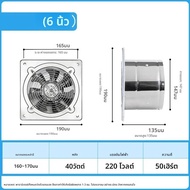 พัดลมไอเสียเชิงอุตสาหกรรมขนาด6788  พัดลมดูดควันในครัวพัดลมไร้เสียงเงียบใช้ในห้องน้ำ