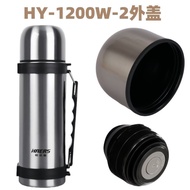 Original Hals HY-1200W-1200W-2 Insulated Water Cup Inner Lid Outer Lid Accessories Car Vacuum Water 