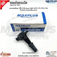 Ignition Coil Separate Type 3-Pin Plug Isuzu NMR NPR FTR FRR FVM Year 2005-2019 4HV1 Engine 8-980895