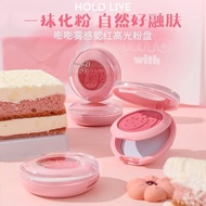 HOLD LIVE嘭嘭雾感腮红高光粉盘 双层腮红膏泥收缩膨胀色腮紫晒红HOLD LIVE powder blusher20250507