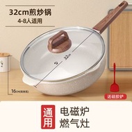 【麥飯石健康不沾】電磁爐煤氣灶通用煎鍋 家用多功能平底鍋 防刮耐磨牛排煎蛋鍋 可煎炸少油不粘鍋 【超值三件組】32CM深煎炒鍋+蓋+矽膠鍋鏟