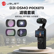 Drone Drone Pocket3 Filter Magnetic UV Lens CPL Polarizer ND Filter ND Filter Black Soft Filter