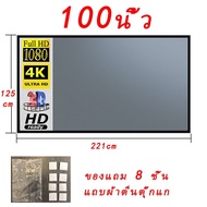 QIAOLET 3D Projector Screen HD Metal Anti-Light Curtain เพิ่มแสงและสี ความคมชัดเพิ่มขึ้นสูงสุด 2.5 เ