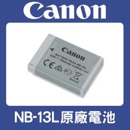 【現貨】Canon NB-13L 原廠 電池 適用 G5X G9X G7X G7X II SX740 G7X III