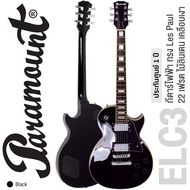 Paramount ELC3 Les Paul Electric Guitar กีตาร์ไฟฟ้า ทรง Les Paul ไม้ลินเดน 22 เฟรต ปิ๊กอัพฮัมคู่ เคล