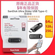 SanDisk - 256GB Ultra Slider (400MB/s) Type-C USB 3.2 Gen 1 隨身碟 / 手指 - SDCZ480-256G-G46
