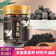 five black food and nutrition paste cake black sesame cake 五黑糕150g五黑膏五黑谷物糕滋养五黑食养膏糕黑芝麻糕