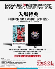 EVA 《新世紀福音戰士》系列. EVANGELION 30周年 2026年劇場版入場特典小卡 珍藏小卡 《新世紀福音戰士劇場版：死與新生》、《air 真心為你》《新世紀福音戰士劇場版：生與死》、《a