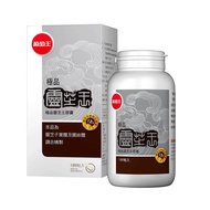 葡萄王極品靈芝王189粒