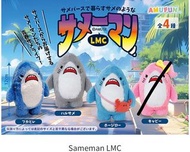 [$100@3] 鯊魚人 amufun 毛公仔掛件掛飾吊飾 Summer Shark 鯊魚宇宙 hojiro 保次郎 春魚 橞次郎 日版 AMUSE 景品 珠鏈款 現貨