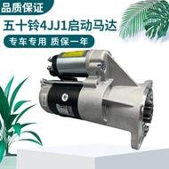 อะไหล่รถขุดสำหรับ4JJ 1มอเตอร์สตาร์ทเครื่องยนต์ SY125 SY115 SY135 SUMITOMO มอเตอร์สตาร์ท CX130 SH130