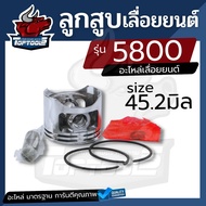 ลูกสูบ 3800 5200 5800 MS180 ครบชุด อะไหล่ เลื่อยยนต์ ชุดลูกสูบ แหวน สลัก พร้อมใส่ เลื่อยยนต์