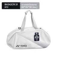 Yonex | กระเป๋าแบดมินตันสะพายข้างความจุมาก