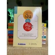 Manage Money As Profit (F29)