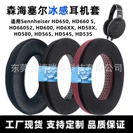 Suitable for Sennheiser HD650 Earmuffs 660S2/600/6XX/58X/580/565/545/535 Ice Earmuffs