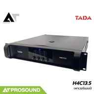 TADA H4C13.5 เพาเวอร์แอมป์ 4 แชนแนล Class-H กำลังขับ 1350 วัตต์ x 4 แชนแนล ที่ 8 โอห์ม AT Prosound