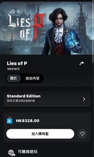 【數位版】 LIES OF P PS4 / PS5 / XBOX 遊戲