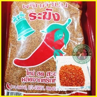 Serbuk Lada Thai Kering🌶️🌶️cili kering pedas