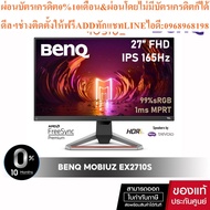 BenQ Monitor MOBIUZ EX2710S 27" 1080p IPS 165Hz 1ms sRGB HDRi [With Speaker]