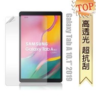 三星 Samsung Galaxy Tab A 10.1吋 2019 高透光亮面耐磨保護貼 平板保護膜 T510 T515(軟膜)