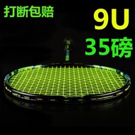 racket badminton raket badminton racket 58g 9U Badminton Racket Ultra-Light Full Carbon Fiber Adult 