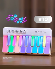 🎹 เปียโนมินิ คีย์บอร์ดเรนโบว์สำหรับเด็ก - Mini Keyboard Piano พัฒนาทักษะดนตรี **พร้อมส่ง**