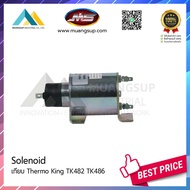 MUANGSUP  วาล์วปรับอัตราการไหล throttle solenoid valve สำหรับเทียบ Thermo King TK482 TK486