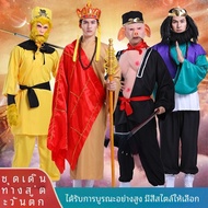 ชุดการแสดงเต้นรำ West Journey ชุดเต้นรำเต็มชุดสำหรับสี่ท่าน ชุดผู้ชายและผู้หญิง เสื้อผ้าและเครื่องปร