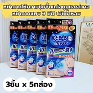 หน้ากากอนามัย หน้ากากกันฝุ่น pm2.5 Face Mask แบบมีกลิ่นหอมให้ความชุ่มชื้น หน้ากากกันฝุ่น หน้ากากอนาม