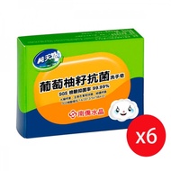 南僑水晶 葡萄柚籽抗菌洗手皂120g*6盒