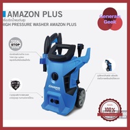 ใช้โค้ด HDMAN ลดเพิ่ม 343 บาท ZINSANO เครื่องฉีดน้ำ แรงดันสูง 100 บาร์ รุ่น AMAZON PLUS ราคาถูกที่สุ