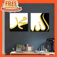 Art Canvas Frame Allah Muhammad Set 2 in 1 With Stretching Frame Kaligrafi Kufi Khat Frame Islamic