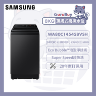 Samsung - Ecobubble 頂揭式洗衣機 高排水位 8kg 耀珍黑 WA80C14545BV/SH
