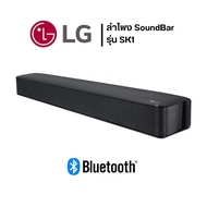 LG รุ่น SK1 SoundBar (พลังเสียง 40 วัตต์) ลำโพงซาวด์บาร์ขนาดกะทัดรัด
