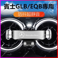 Spot Goods For Benz 2020-2024 GLB/EQB GLB250 GLB200 GLB220 GLB180 EQB260 EQB350 Mobile Phone Holder 
