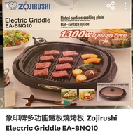 Zojirushi EA-BNQ10 多功能鐵板燒烤板
