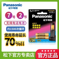 ♞,♘Panasonic No. 7 Rechargeable Battery AAA Ni-MH Battery 1.2V Cordless Wireless Phone Suitable For